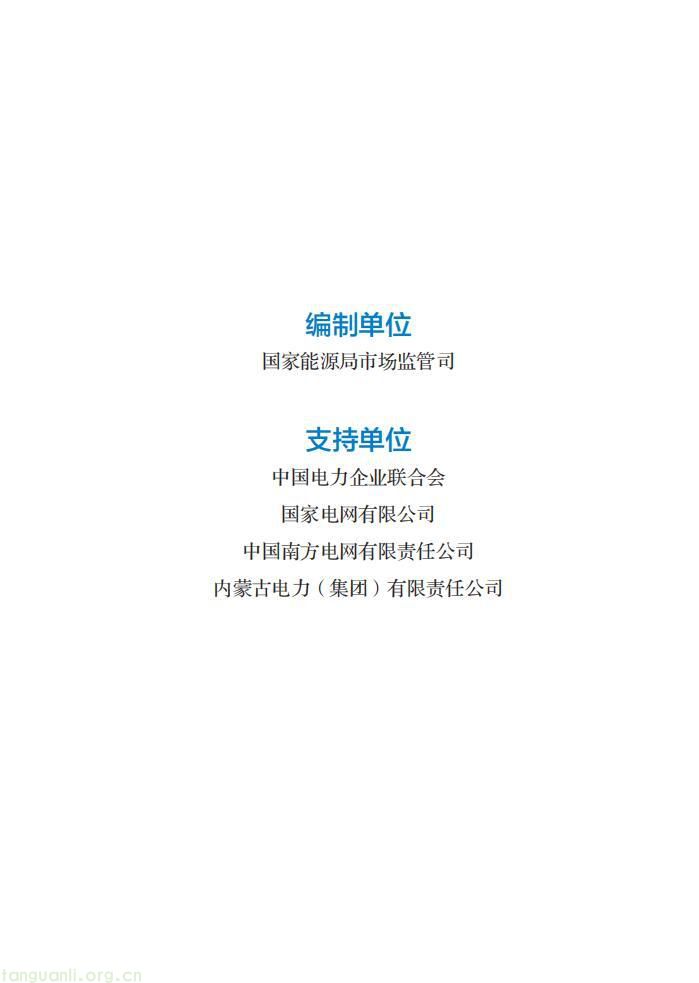 领跑全球!2026 中国电力供电行业发展全景解析(图5)