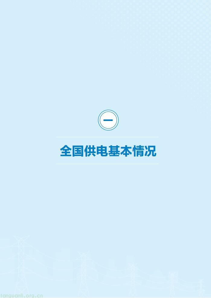 领跑全球!2026 中国电力供电行业发展全景解析(图11)