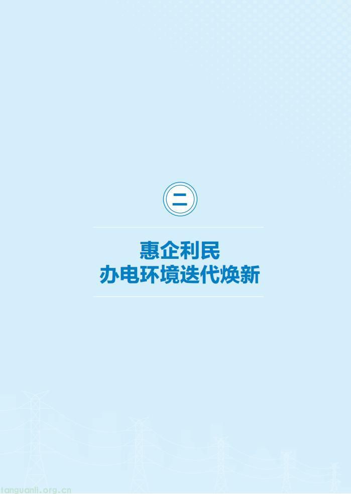 领跑全球!2026 中国电力供电行业发展全景解析(图19)