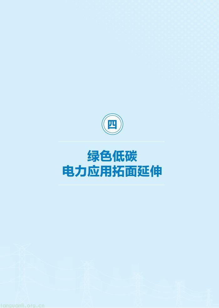 领跑全球!2026 中国电力供电行业发展全景解析(图35)