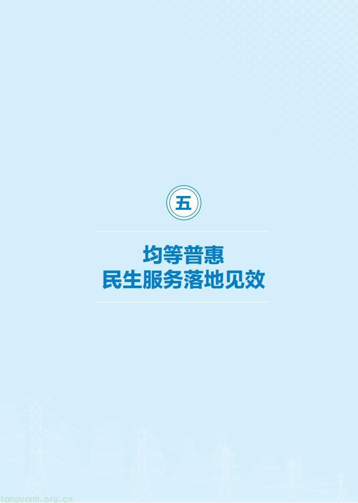 领跑全球!2026 中国电力供电行业发展全景解析(图43)