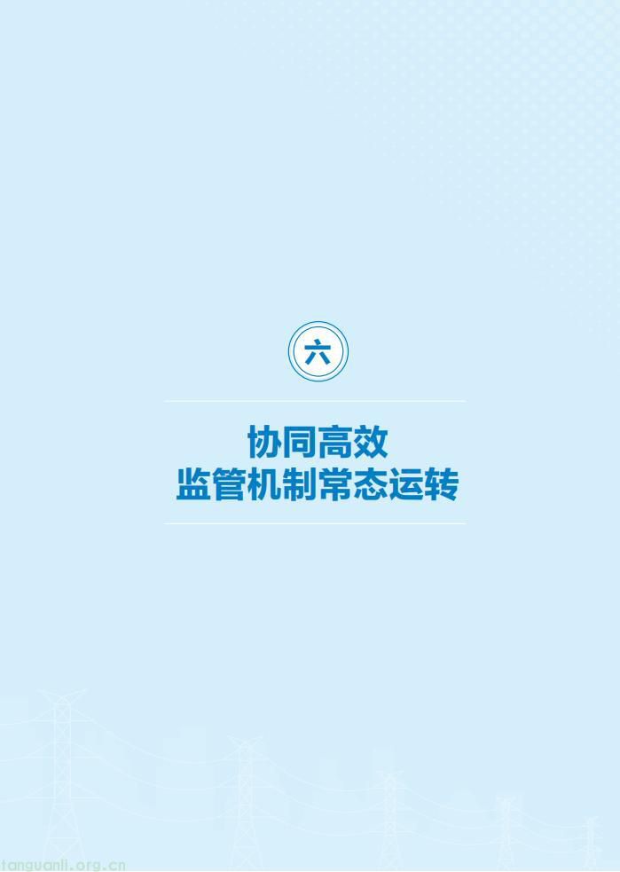 领跑全球!2026 中国电力供电行业发展全景解析(图51)