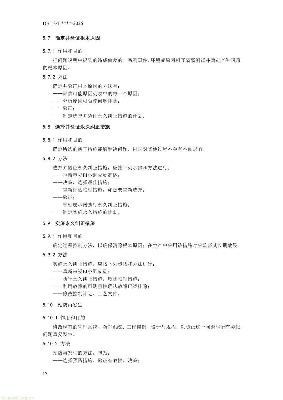 a1bd5648120d4726b08e0f3d926b954f(20).jpg