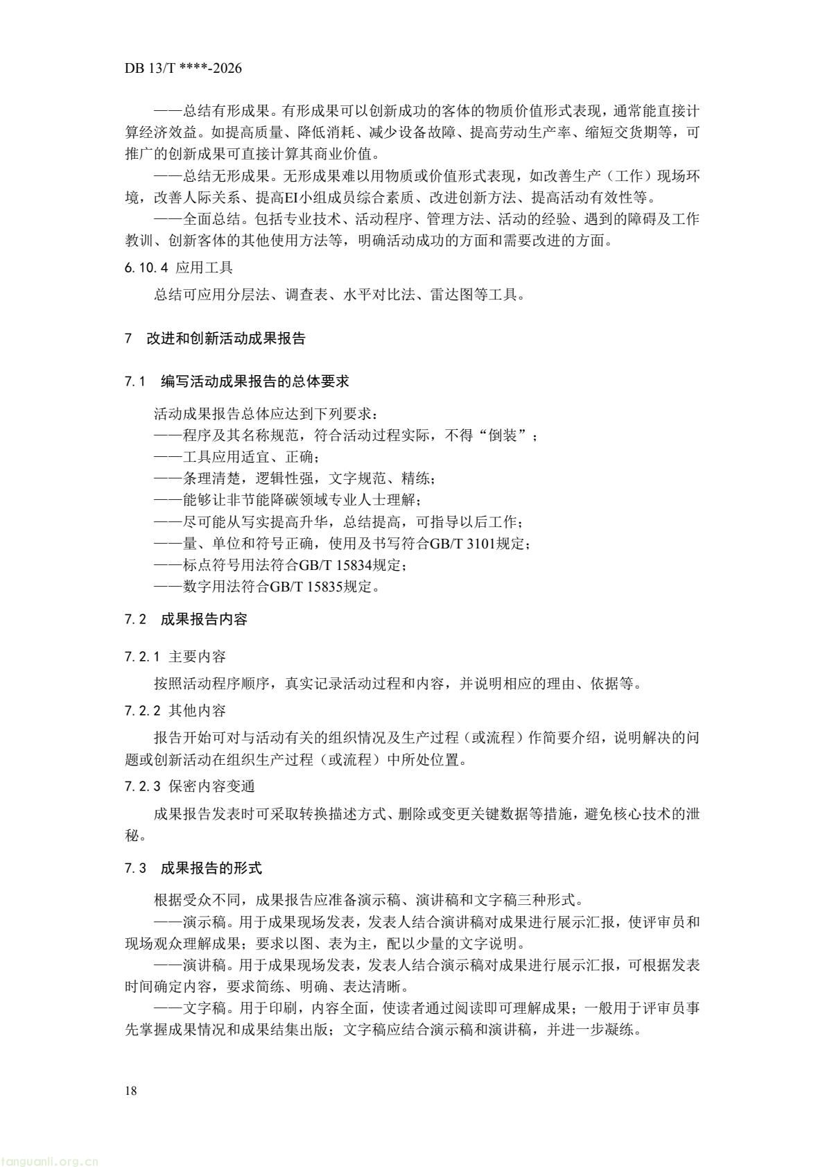 a1bd5648120d4726b08e0f3d926b954f(26).jpg