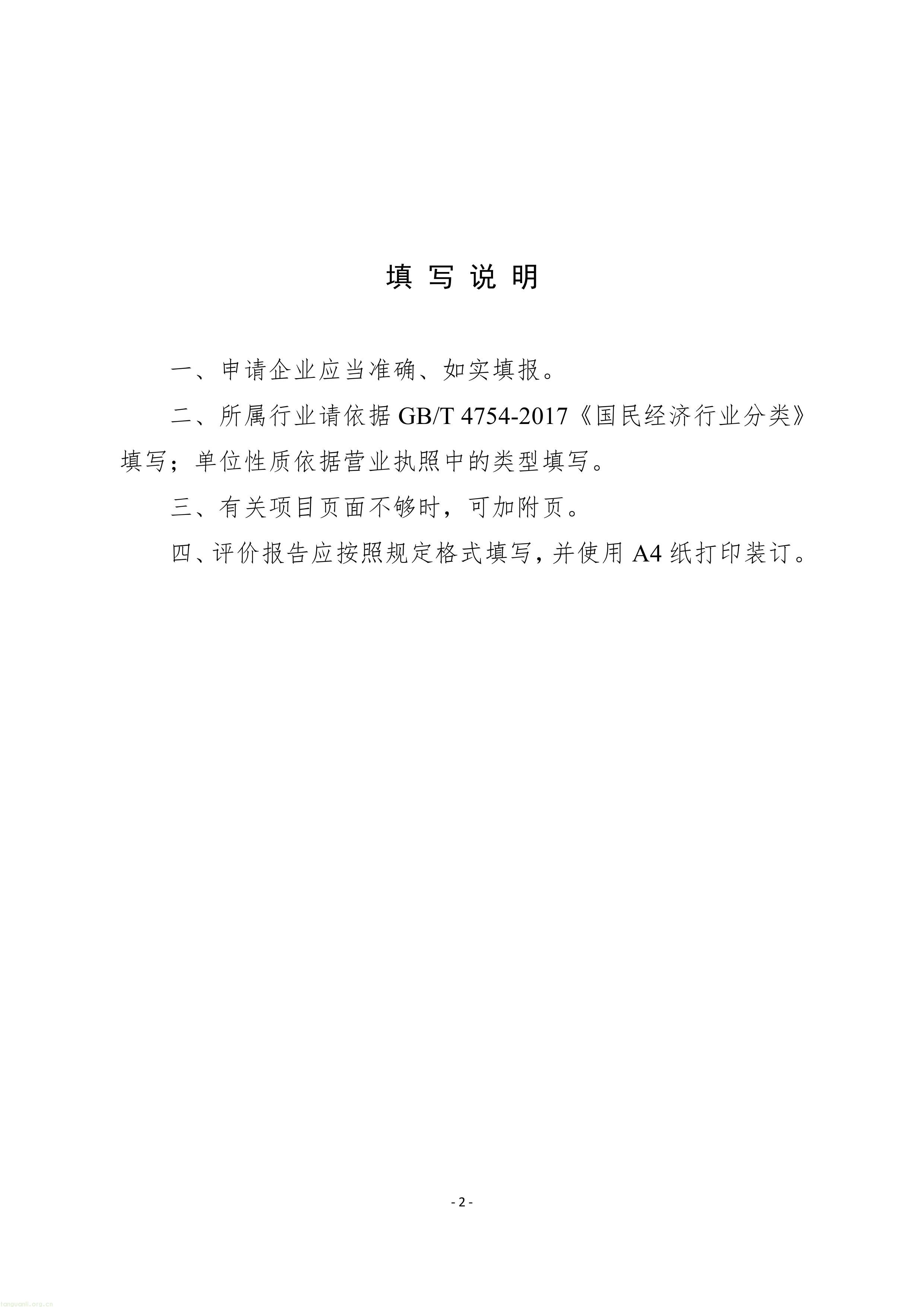 附件1：苏州市绿色工厂建设实施方案（试行）-图片-20.jpg