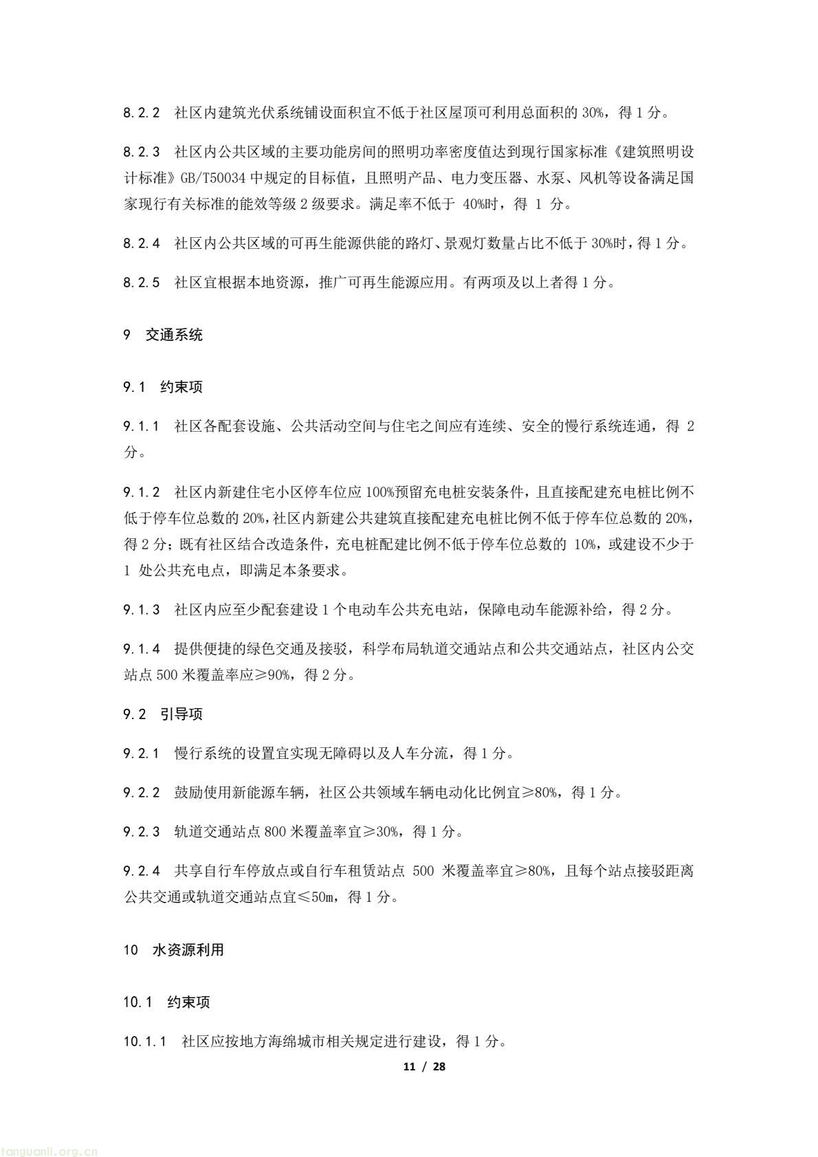 372dfb0a0fd34fd1a388fccf8e48e243(11).jpg