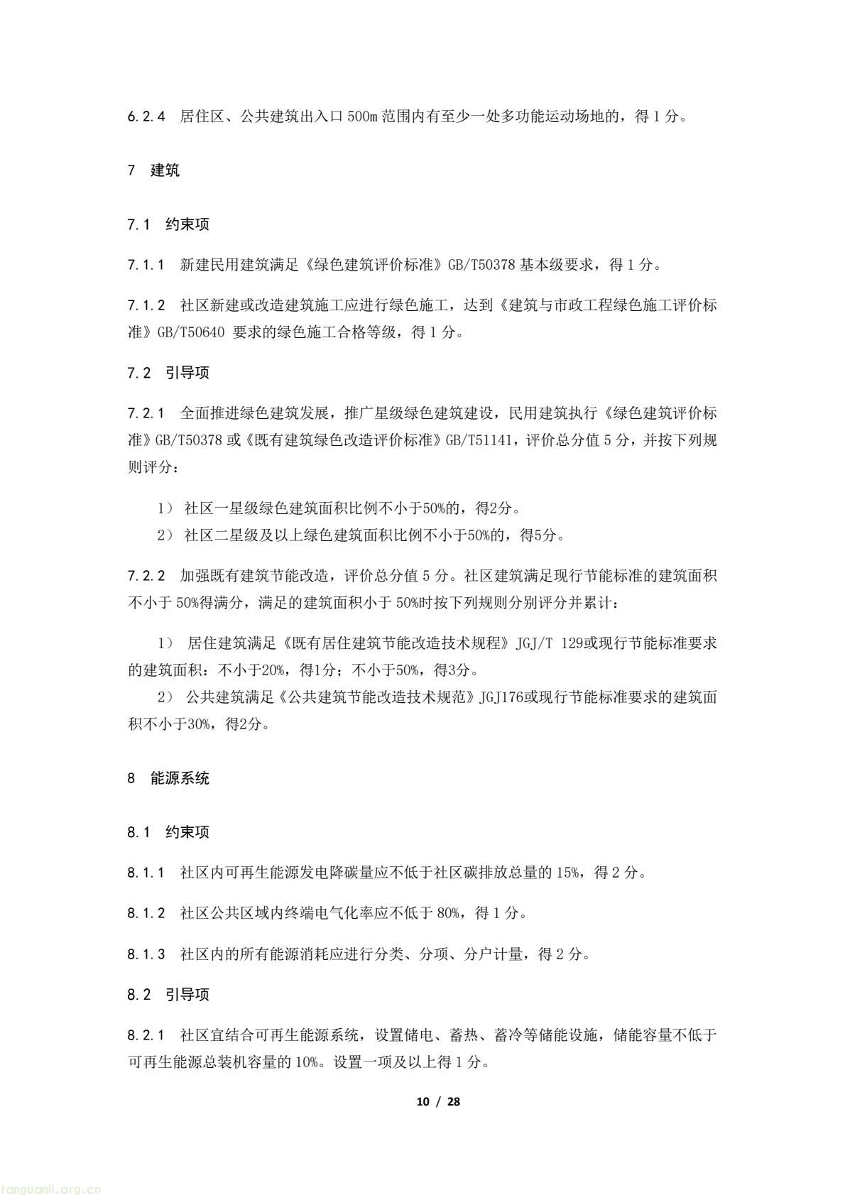 372dfb0a0fd34fd1a388fccf8e48e243(9).jpg
