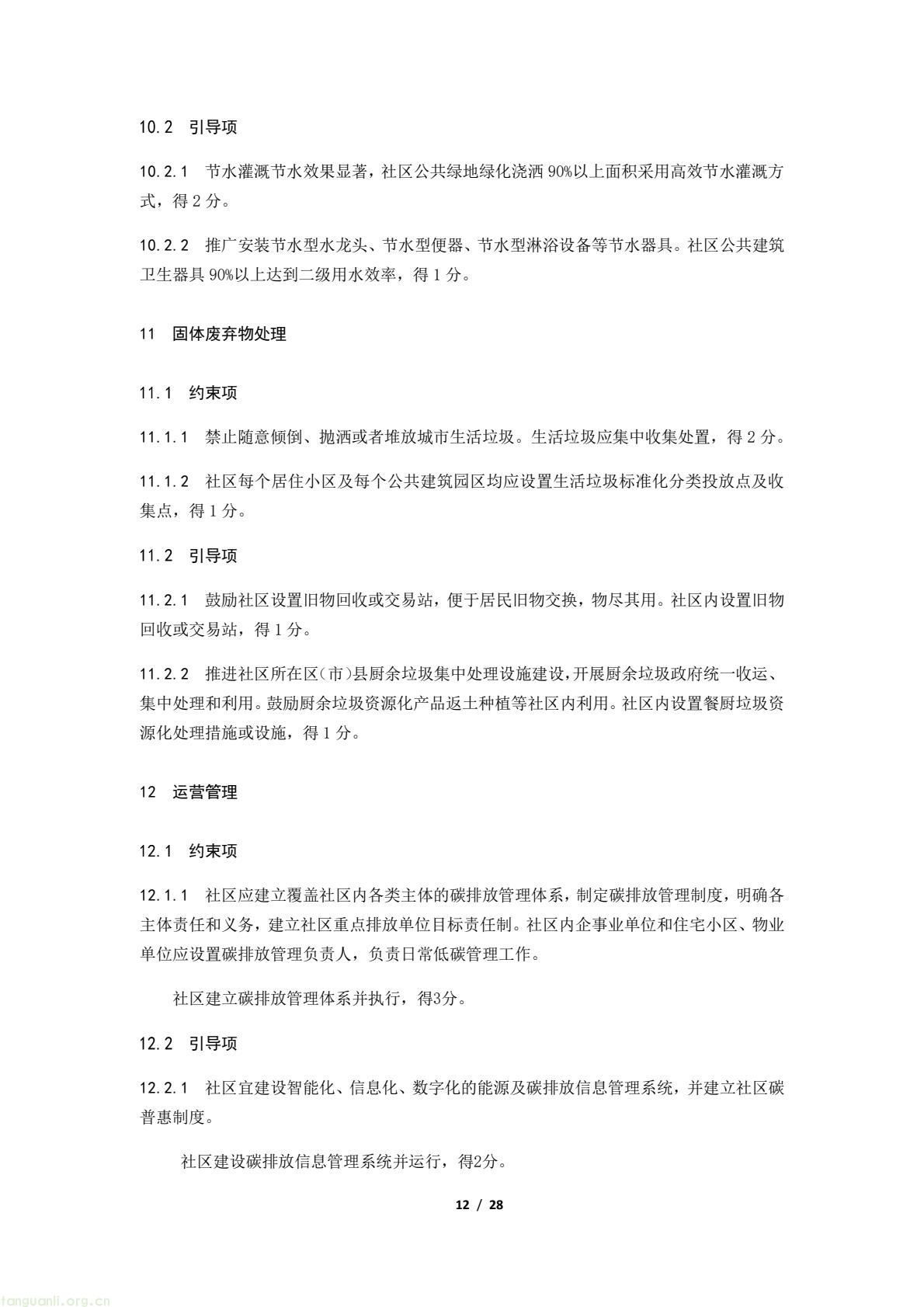 372dfb0a0fd34fd1a388fccf8e48e243(12).jpg