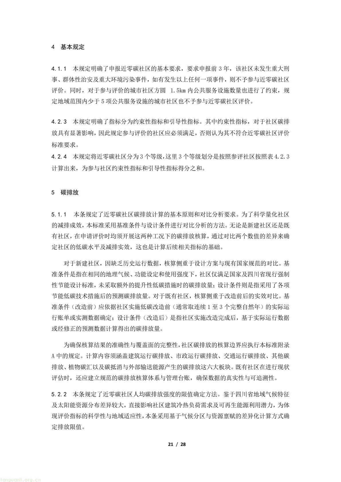 372dfb0a0fd34fd1a388fccf8e48e243(21).jpg