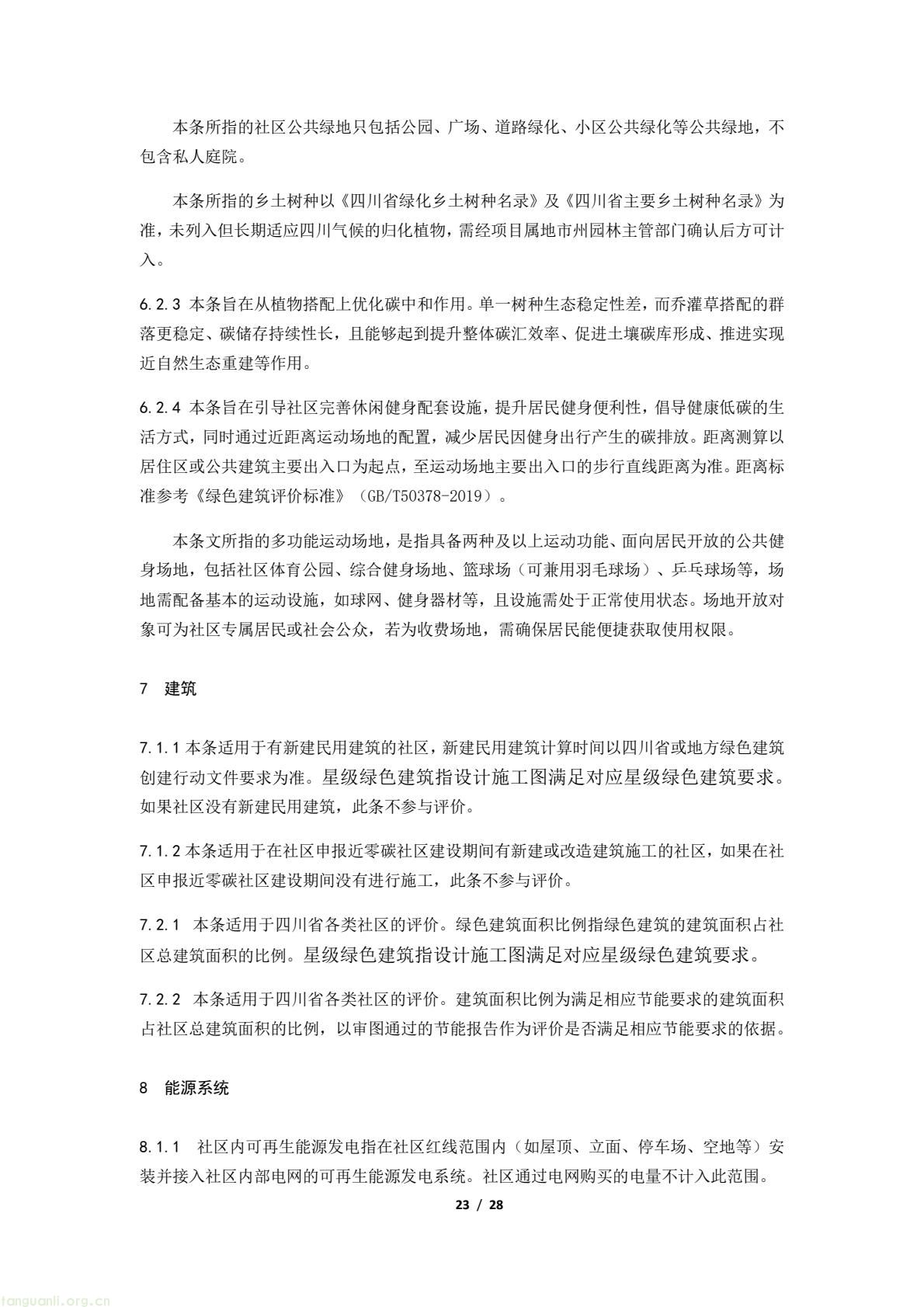 372dfb0a0fd34fd1a388fccf8e48e243(23).jpg