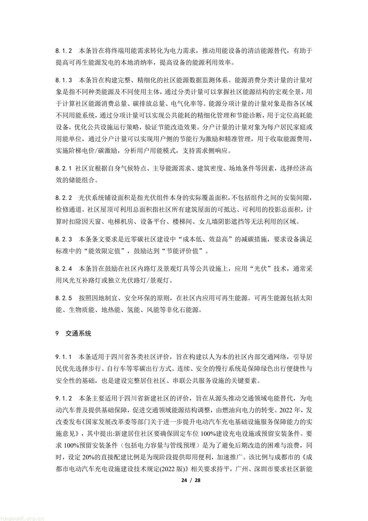 372dfb0a0fd34fd1a388fccf8e48e243(24).jpg