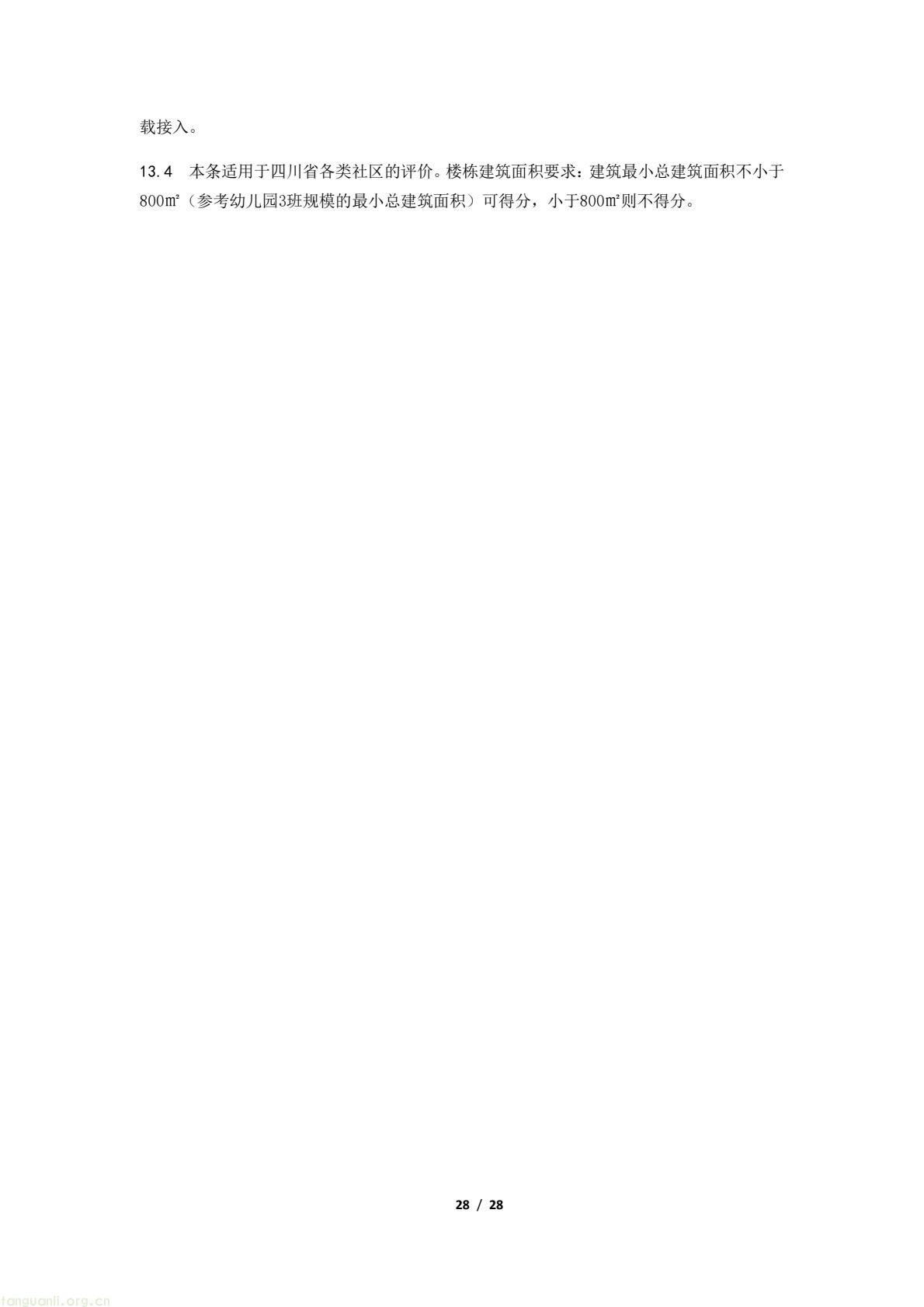 372dfb0a0fd34fd1a388fccf8e48e243(28).jpg