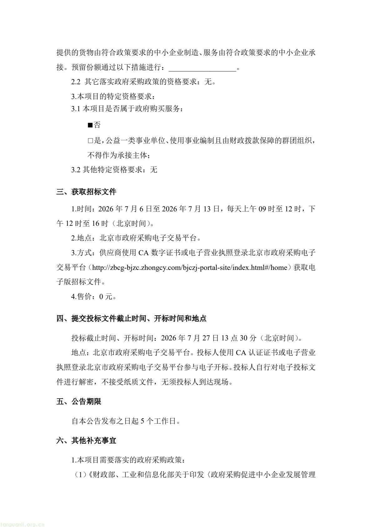 f8d8a23790864a31b1110c420cb14567(2).jpg
