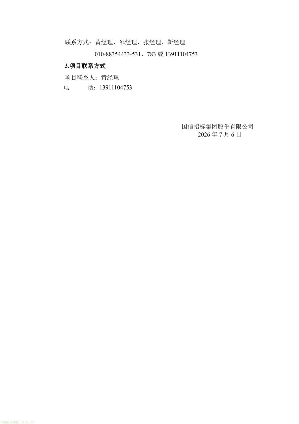 f8d8a23790864a31b1110c420cb14567(5).jpg