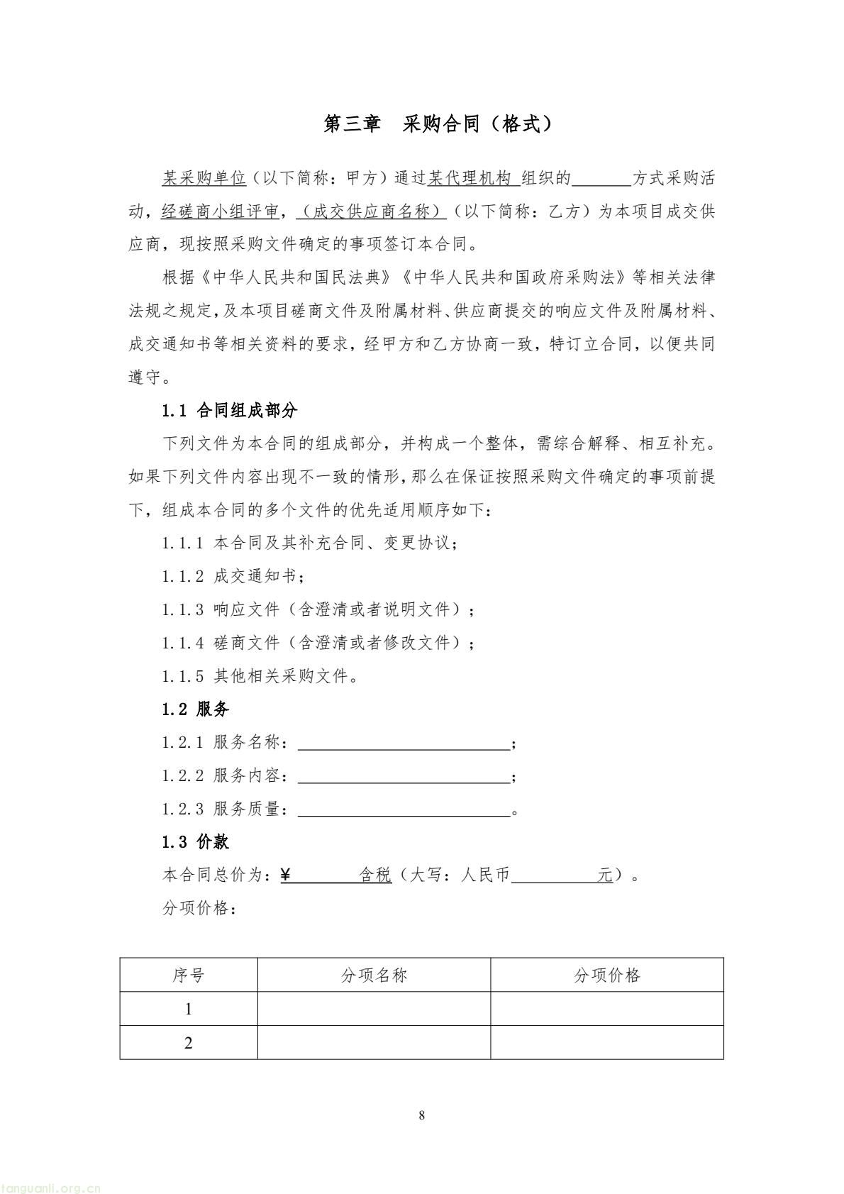 芜湖经开区采购零碳园区咨询服务 全力争创国家级零碳园区(图8) 8017f5674cc84e6ca9a5ecbe1b080bb4(8).jpg