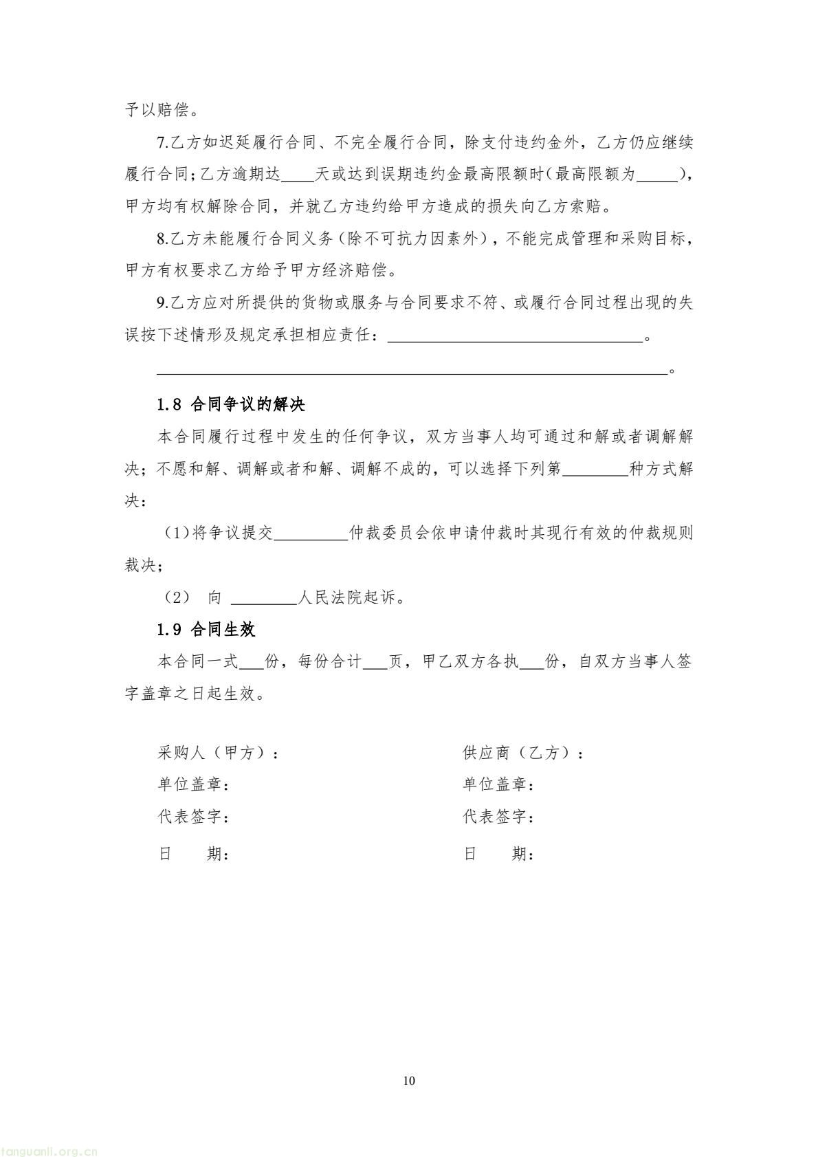 芜湖经开区采购零碳园区咨询服务 全力争创国家级零碳园区(图10) 8017f5674cc84e6ca9a5ecbe1b080bb4(10).jpg