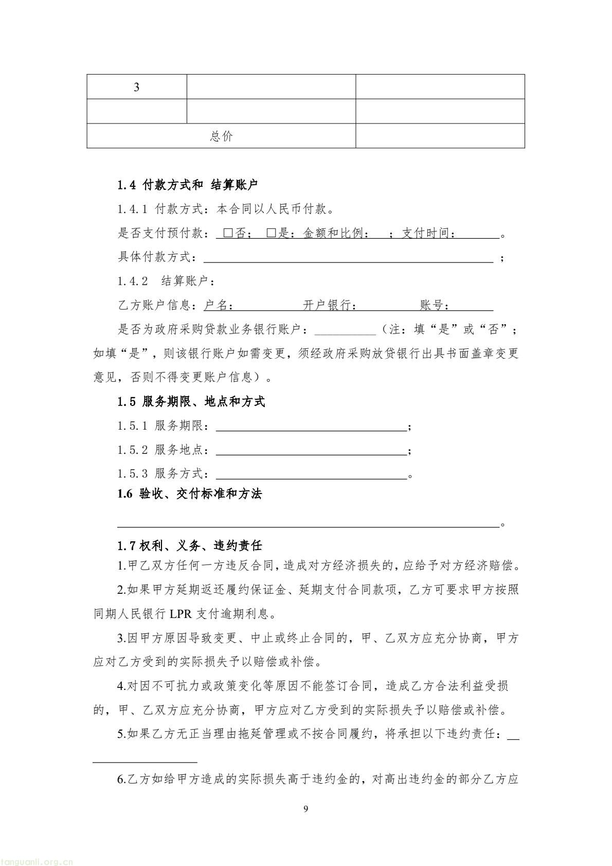 芜湖经开区采购零碳园区咨询服务 全力争创国家级零碳园区(图9) 8017f5674cc84e6ca9a5ecbe1b080bb4(9).jpg