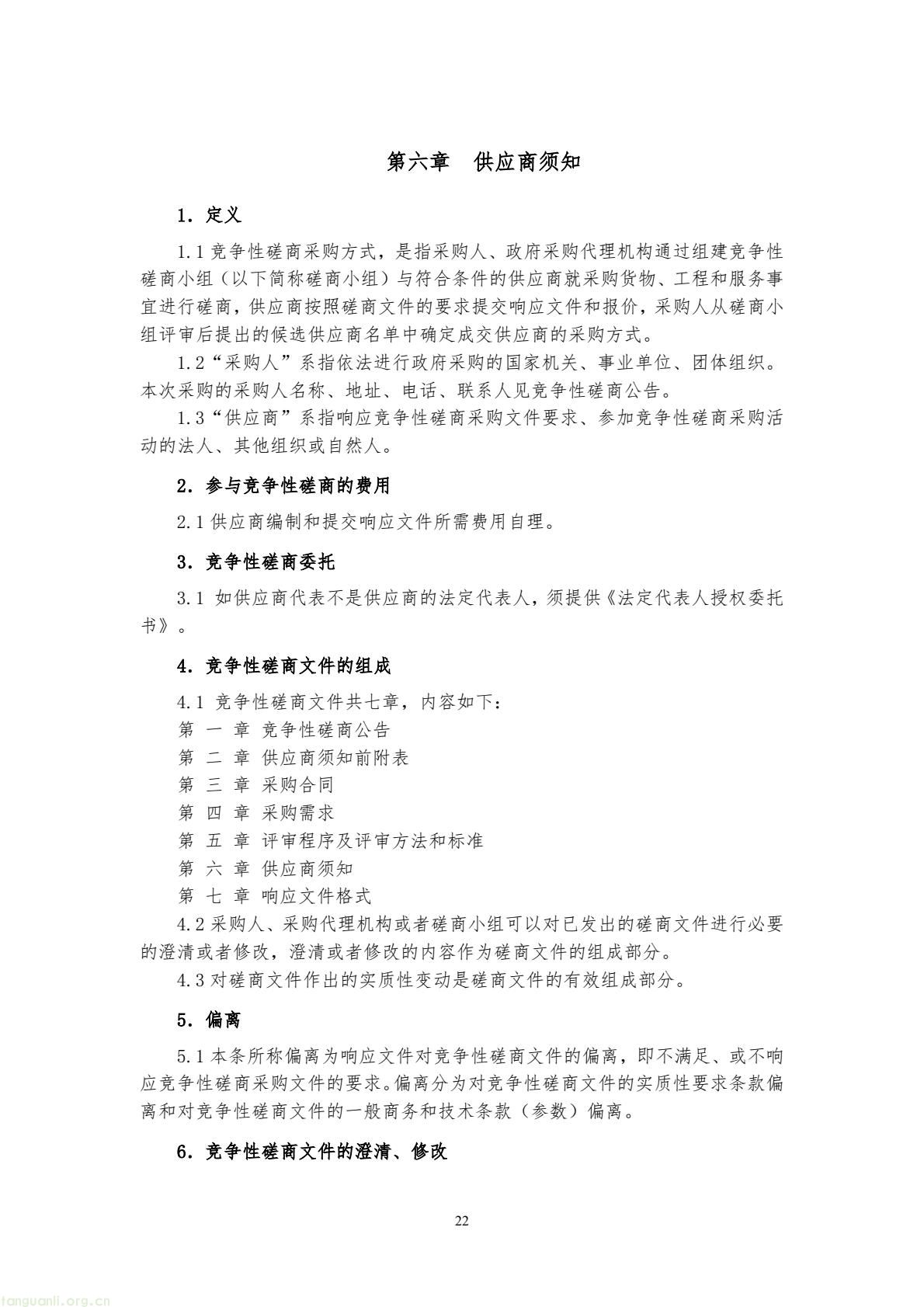 芜湖经开区采购零碳园区咨询服务 全力争创国家级零碳园区(图22) 8017f5674cc84e6ca9a5ecbe1b080bb4(22).jpg