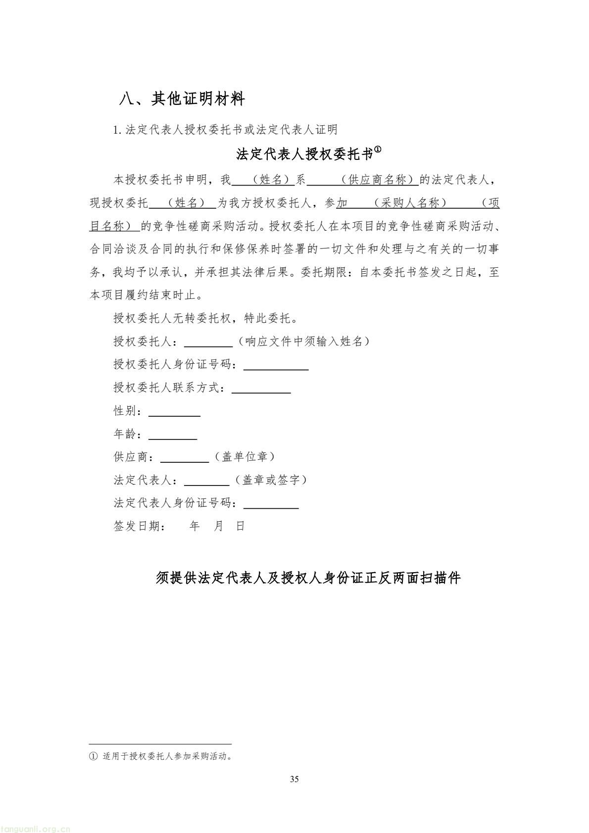 芜湖经开区采购零碳园区咨询服务 全力争创国家级零碳园区(图35) 8017f5674cc84e6ca9a5ecbe1b080bb4(35).jpg