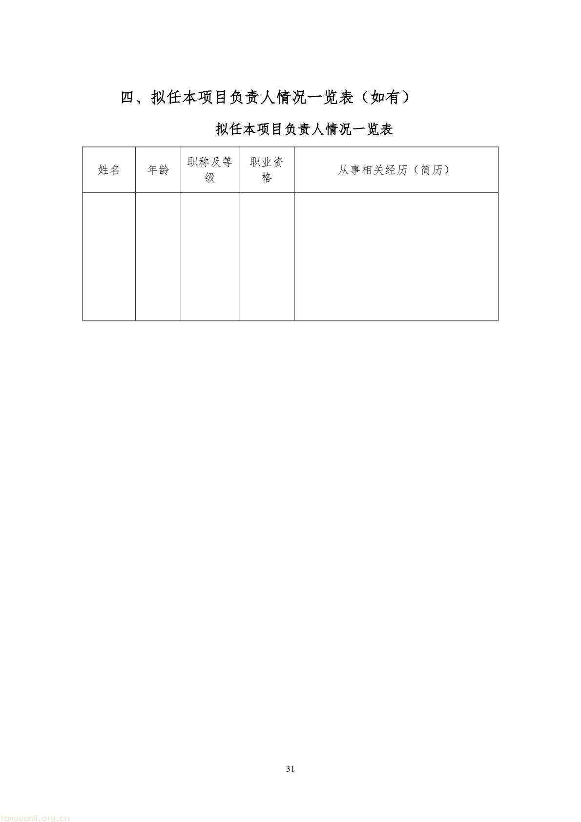 芜湖经开区采购零碳园区咨询服务 全力争创国家级零碳园区(图31) 8017f5674cc84e6ca9a5ecbe1b080bb4(31).jpg