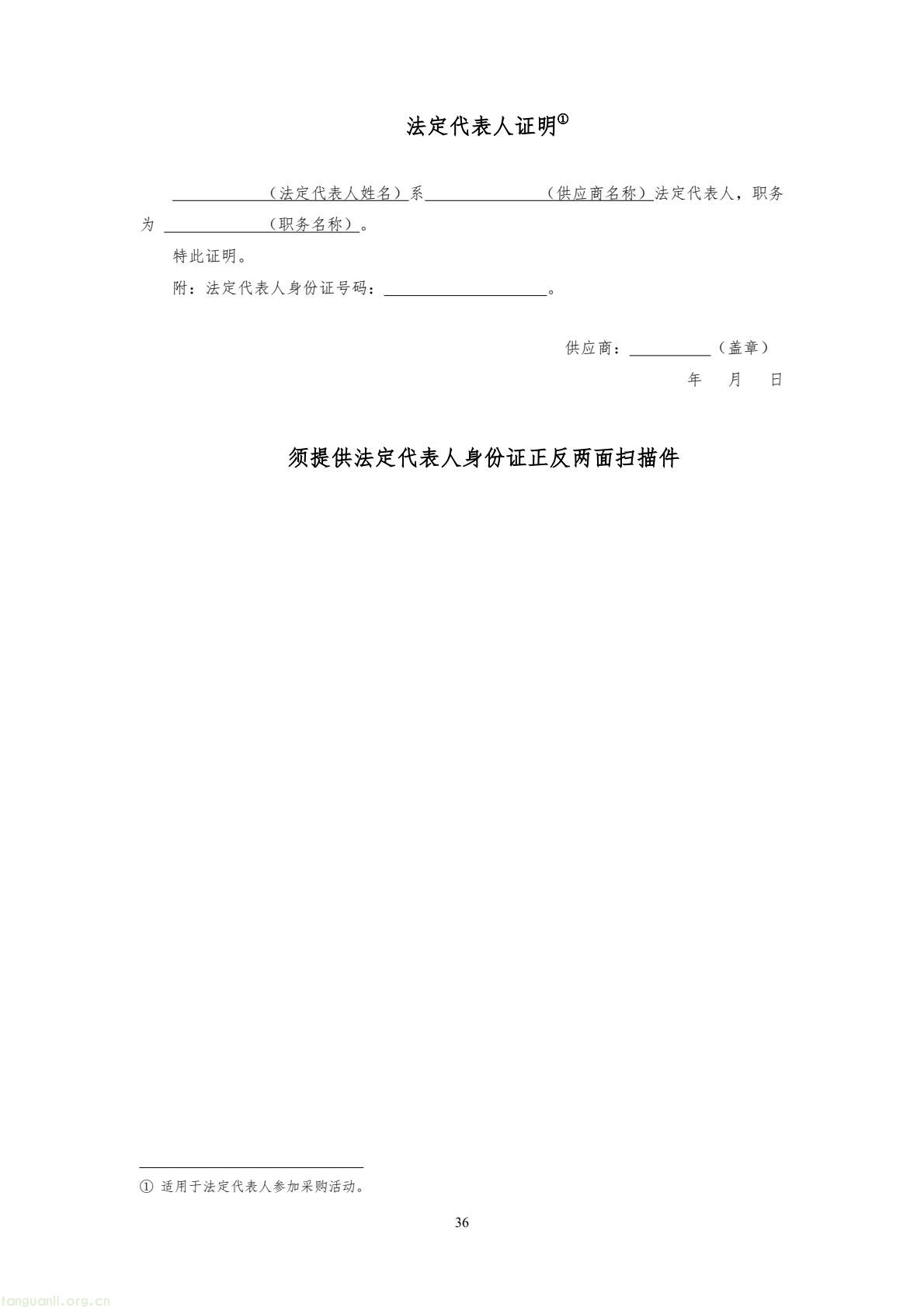 芜湖经开区采购零碳园区咨询服务 全力争创国家级零碳园区(图36) 8017f5674cc84e6ca9a5ecbe1b080bb4(36).jpg