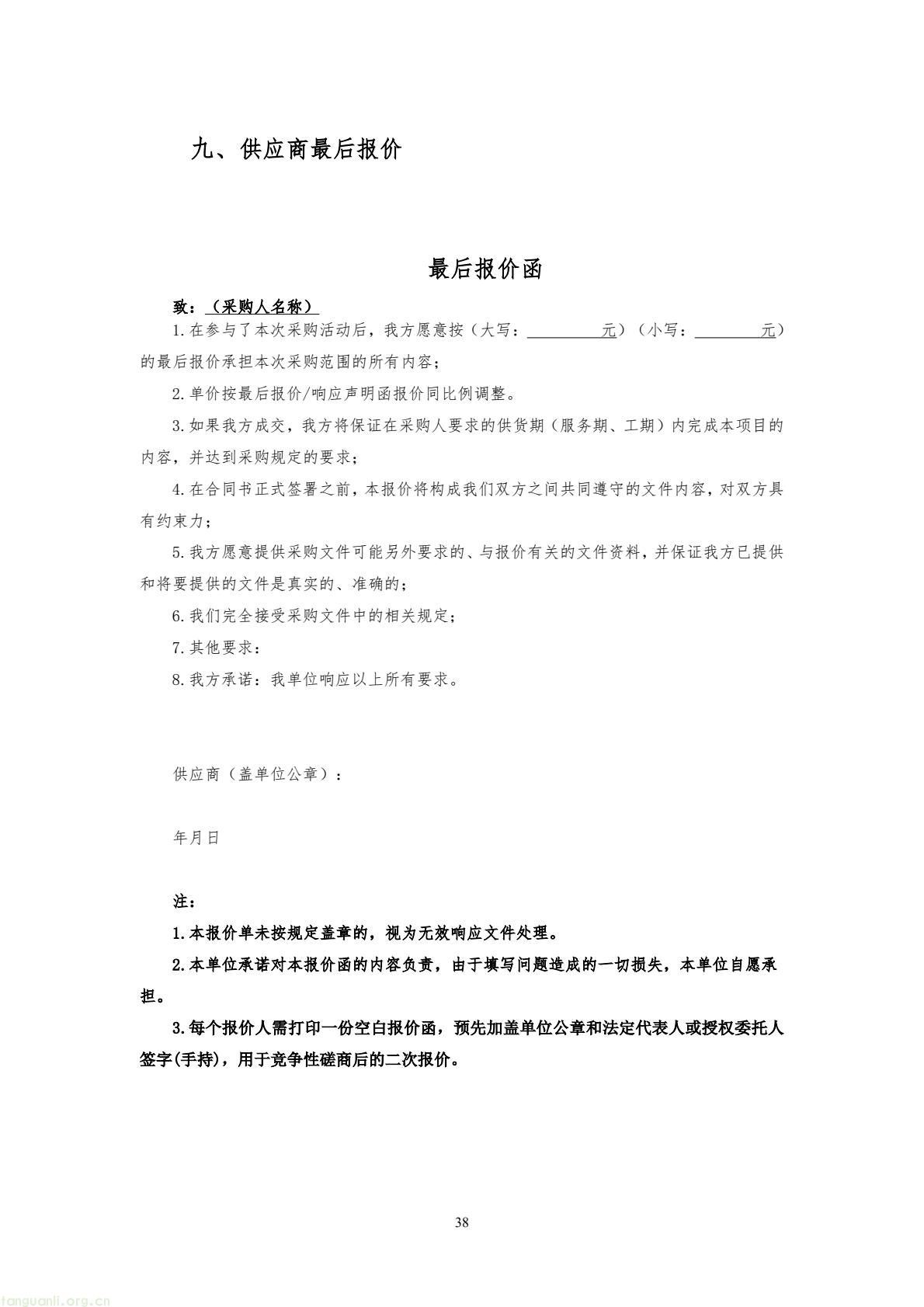 芜湖经开区采购零碳园区咨询服务 全力争创国家级零碳园区(图38) 8017f5674cc84e6ca9a5ecbe1b080bb4(38).jpg