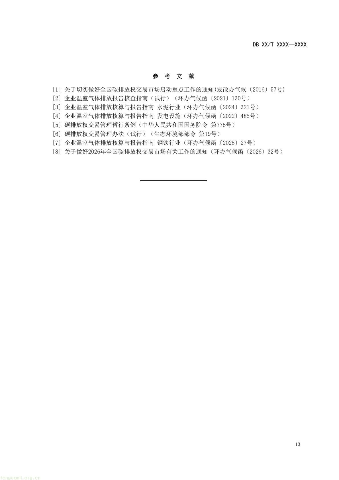 525ebecee8eb46f6bf67cc3bac238d12(16).jpg