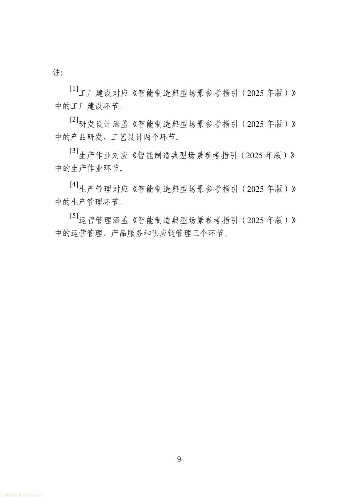 0e5f248ebed7482cbe312889bf5eca8d(9).jpg