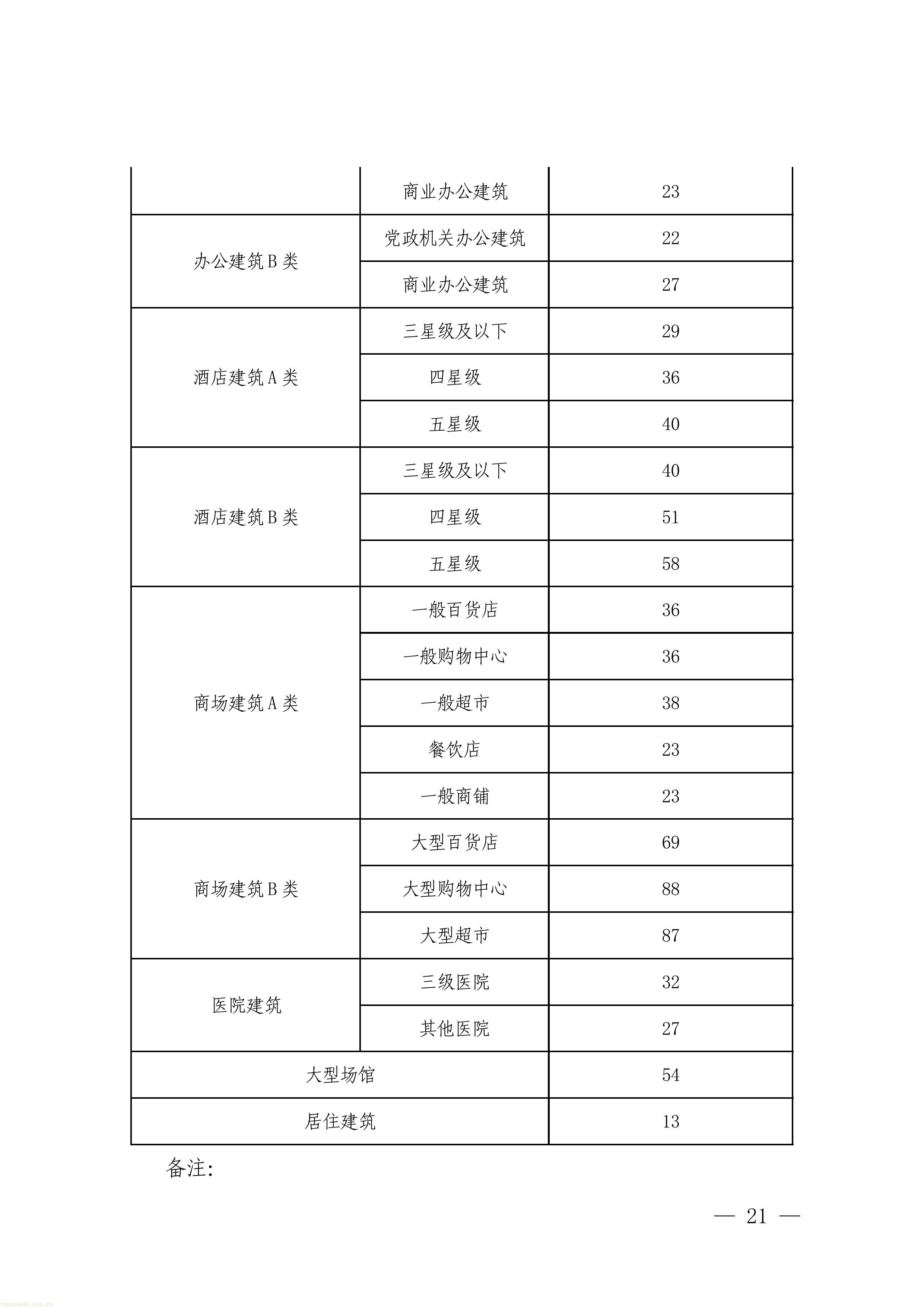 1-图片-20.jpg