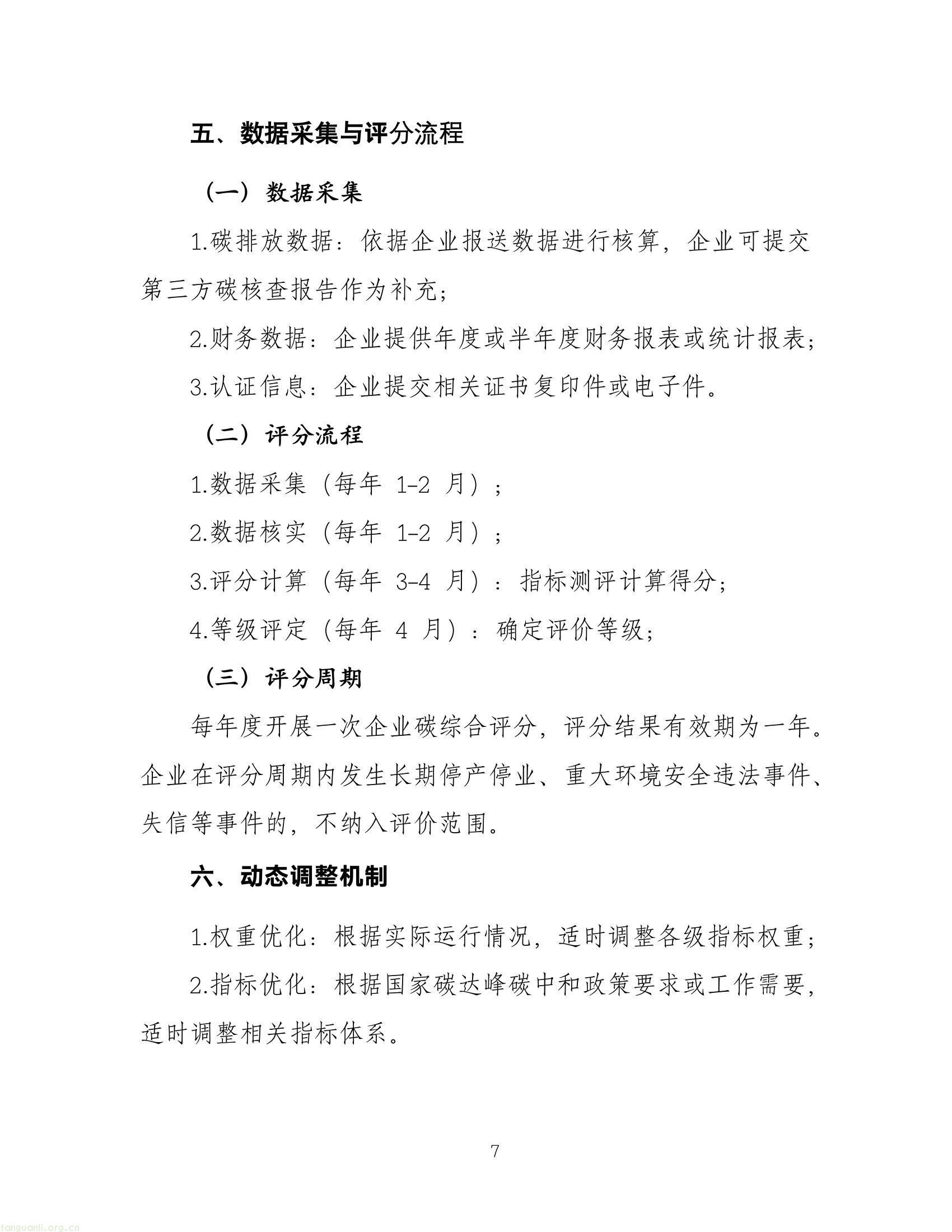 c89598fdecc24001bccab14b5ff405dd(7).jpg