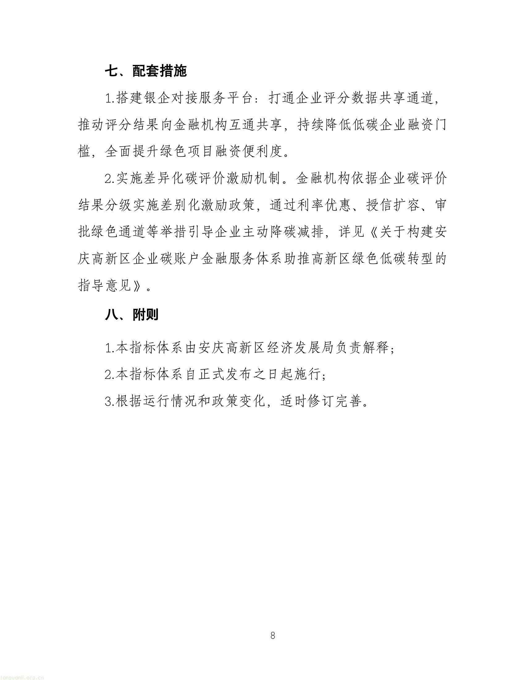 c89598fdecc24001bccab14b5ff405dd(8).jpg