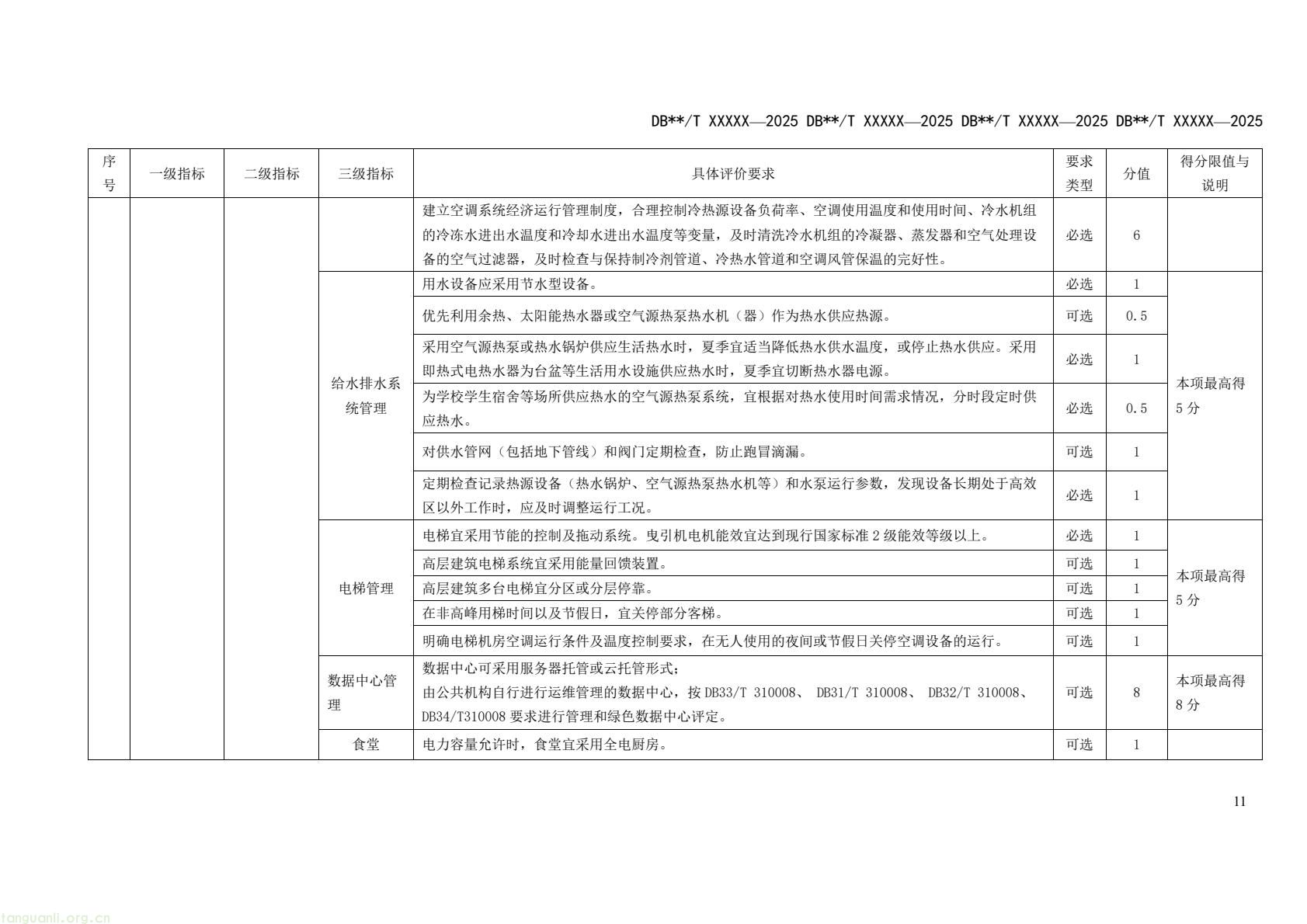 9fcb6af1b6a94d399249a1cc30c700a9(17).jpg
