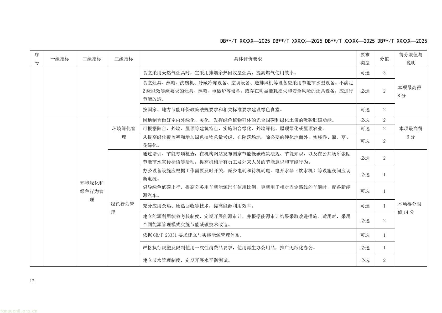 9fcb6af1b6a94d399249a1cc30c700a9(18).jpg