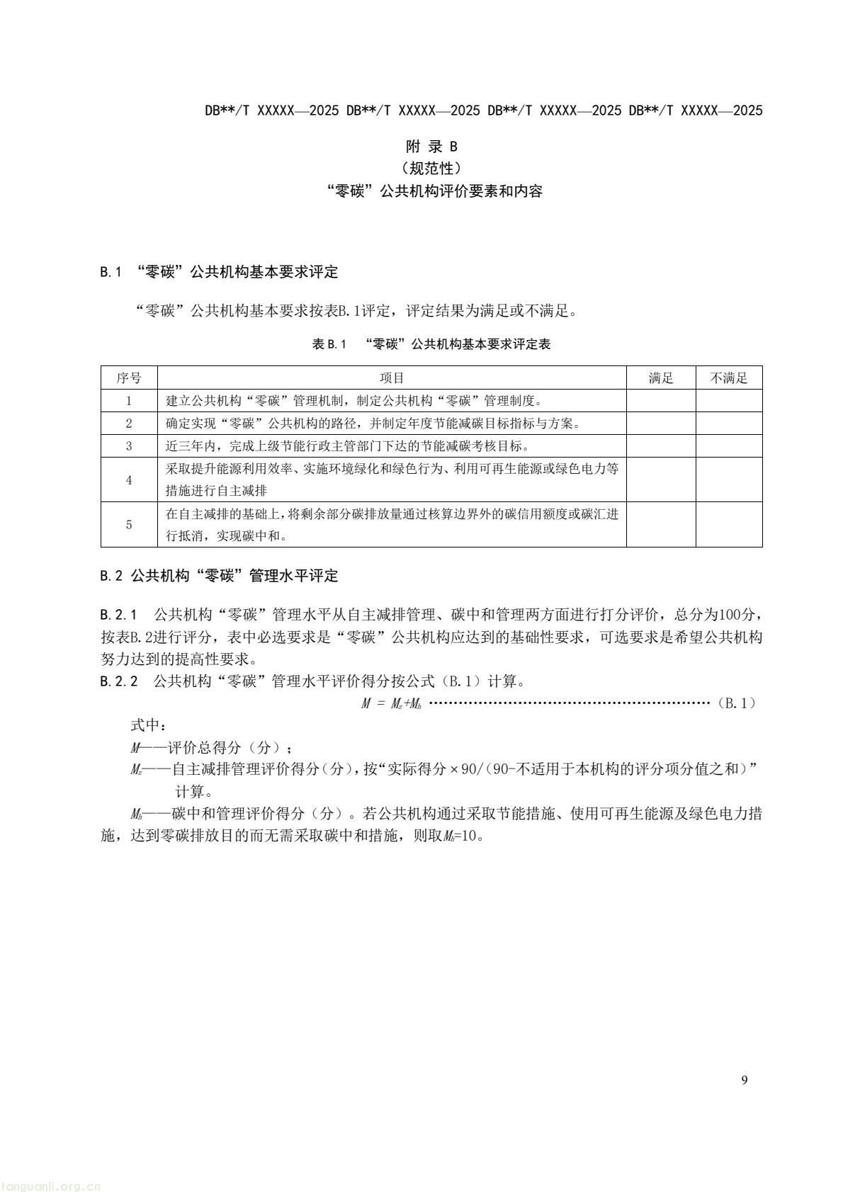 9fcb6af1b6a94d399249a1cc30c700a9(15).jpg