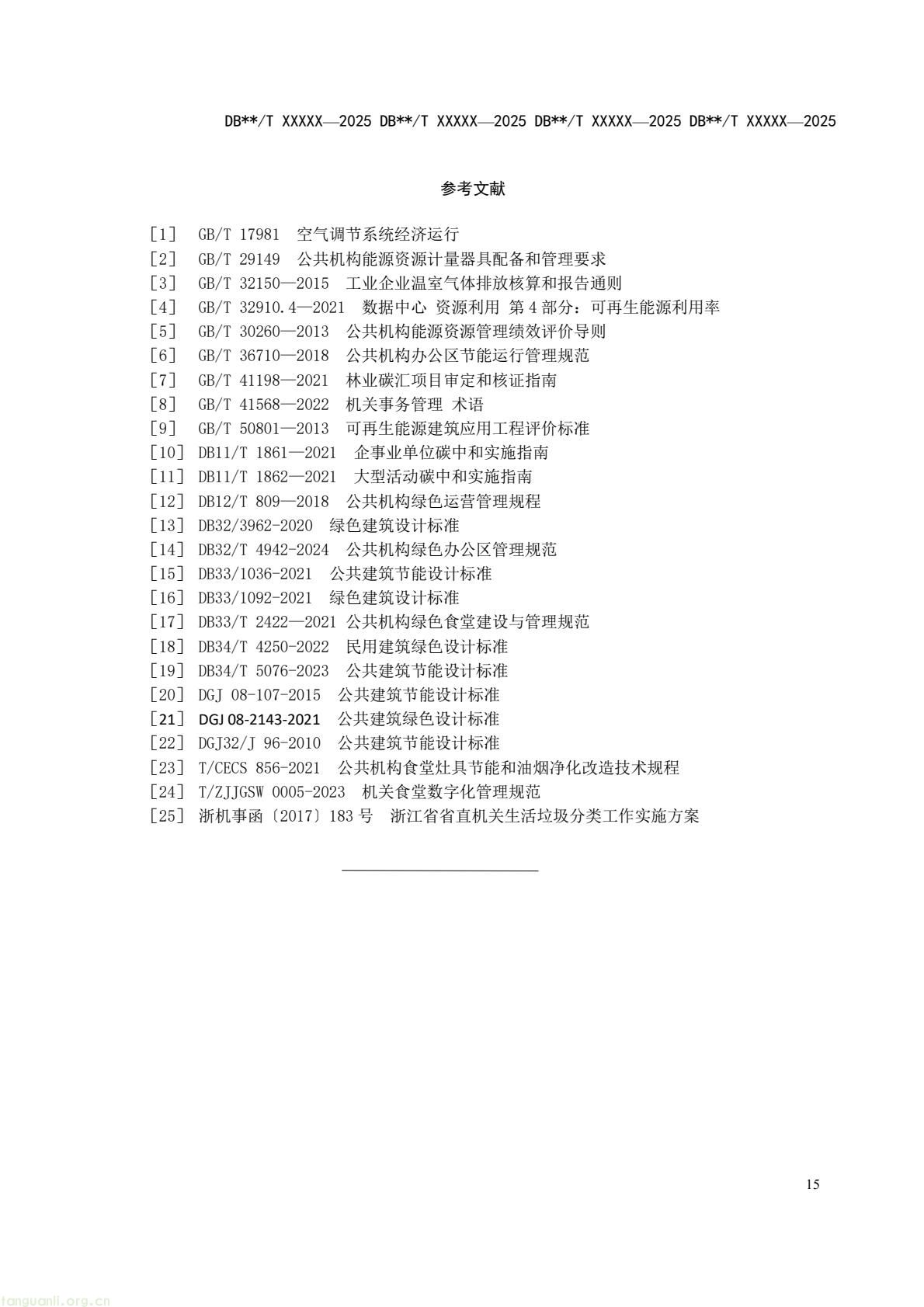 9fcb6af1b6a94d399249a1cc30c700a9(21).jpg
