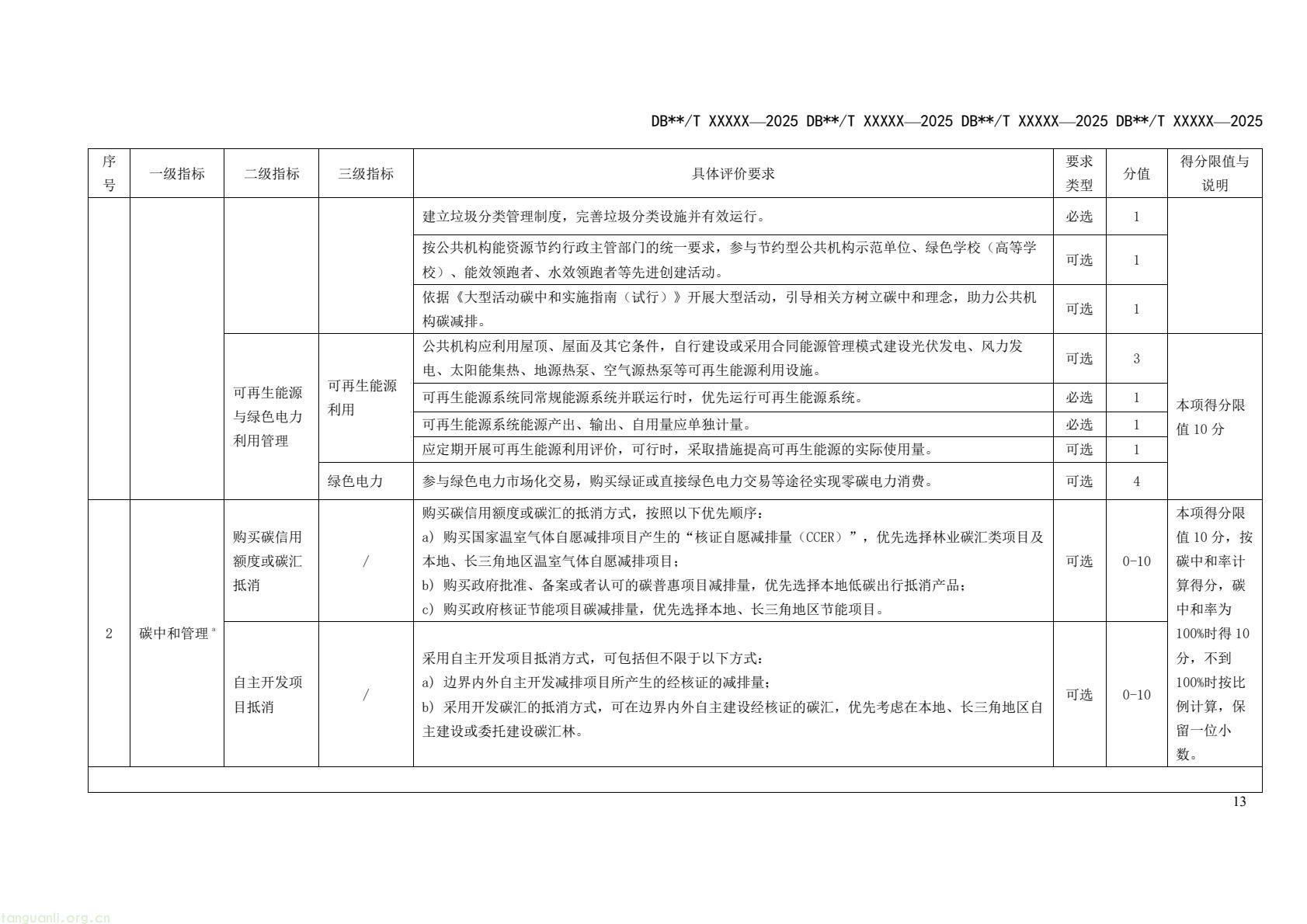 9fcb6af1b6a94d399249a1cc30c700a9(19).jpg