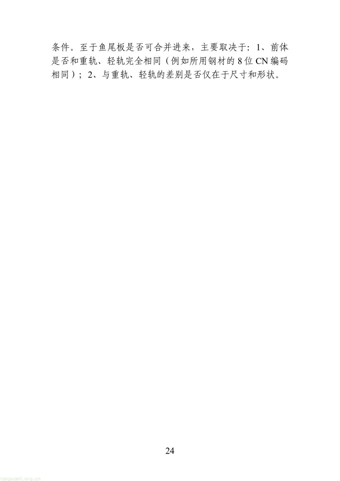官方发布 CBAM 知识问答 助力外贸企业应对欧盟碳关税(图26) 7fc416cdf123465e8a0b4bb03d08f428(26).jpg