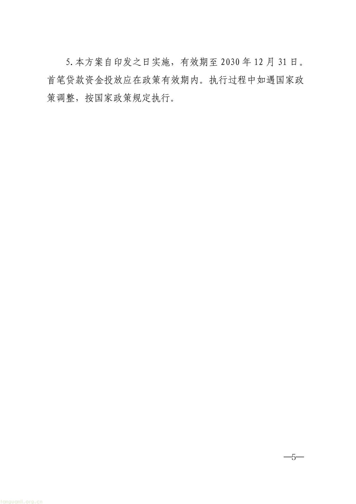 af726855669c4fd2afb81dd6708cdd51(5).jpg