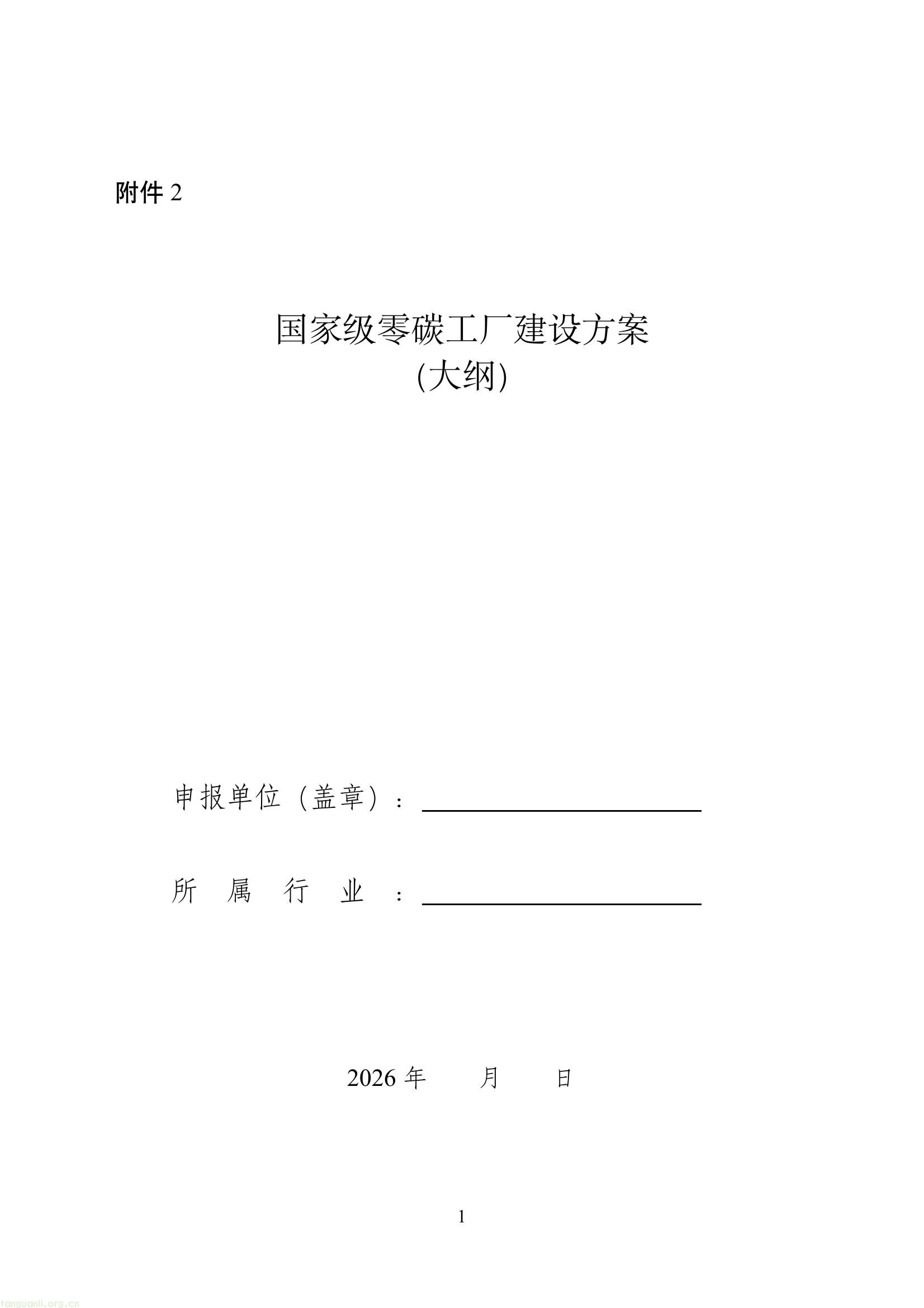 b145fa908b884adda5ce87b2c9acf1f6(1).jpg