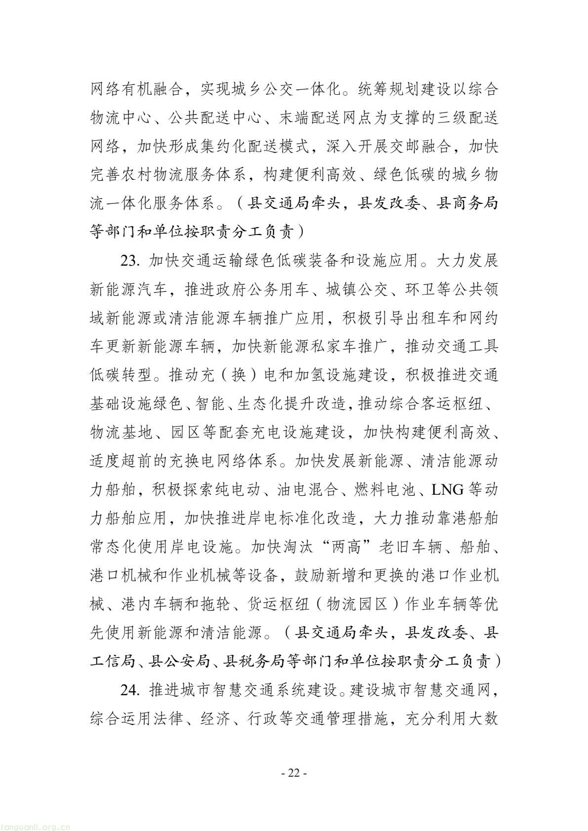 深化重点行业节能改造!江苏盱眙县碳达峰实施方案发布(图22) 57ba08db10844911a67a08f8c34b83be(22).jpg