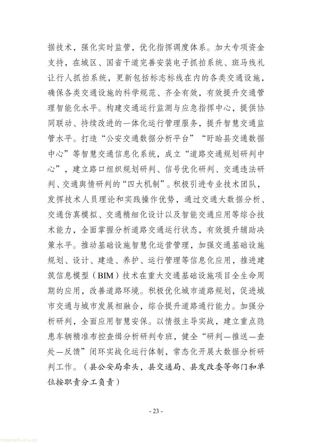 深化重点行业节能改造!江苏盱眙县碳达峰实施方案发布(图23) 57ba08db10844911a67a08f8c34b83be(23).jpg
