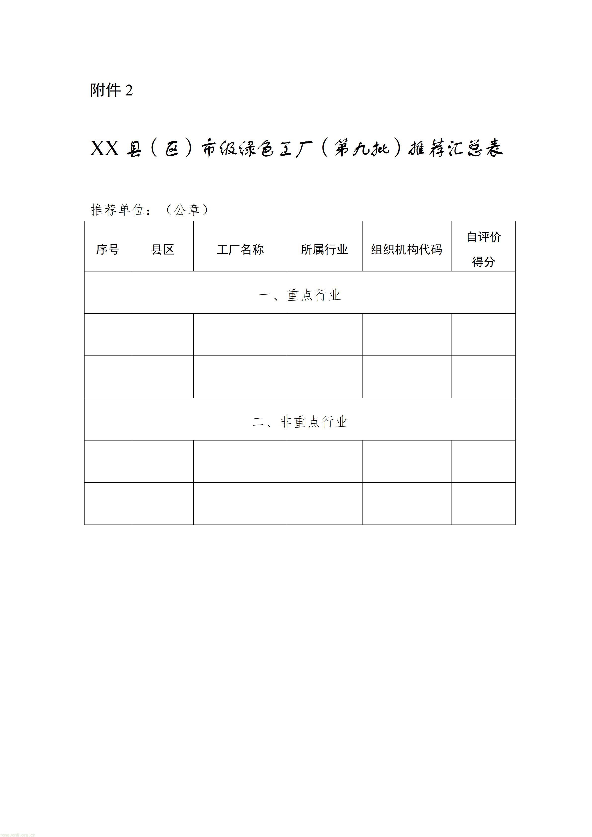 附件1-2_02.jpg