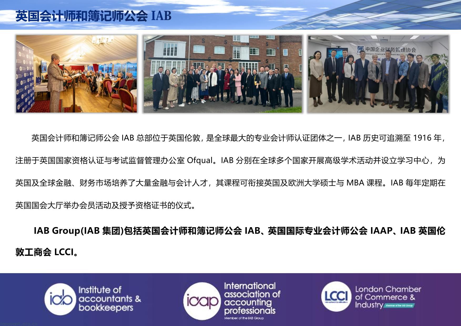 LCCI国际财务会计师最新简章2026最新-02.jpg
