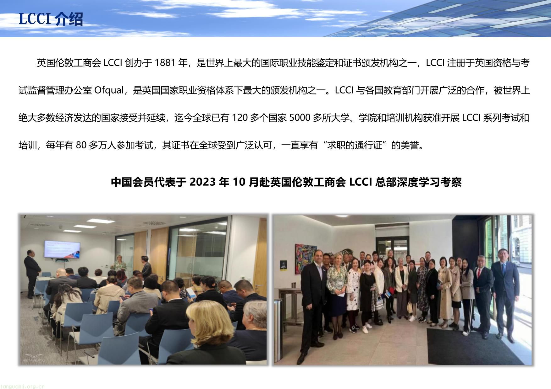 LCCI国际财务会计师最新简章2026最新-03.jpg