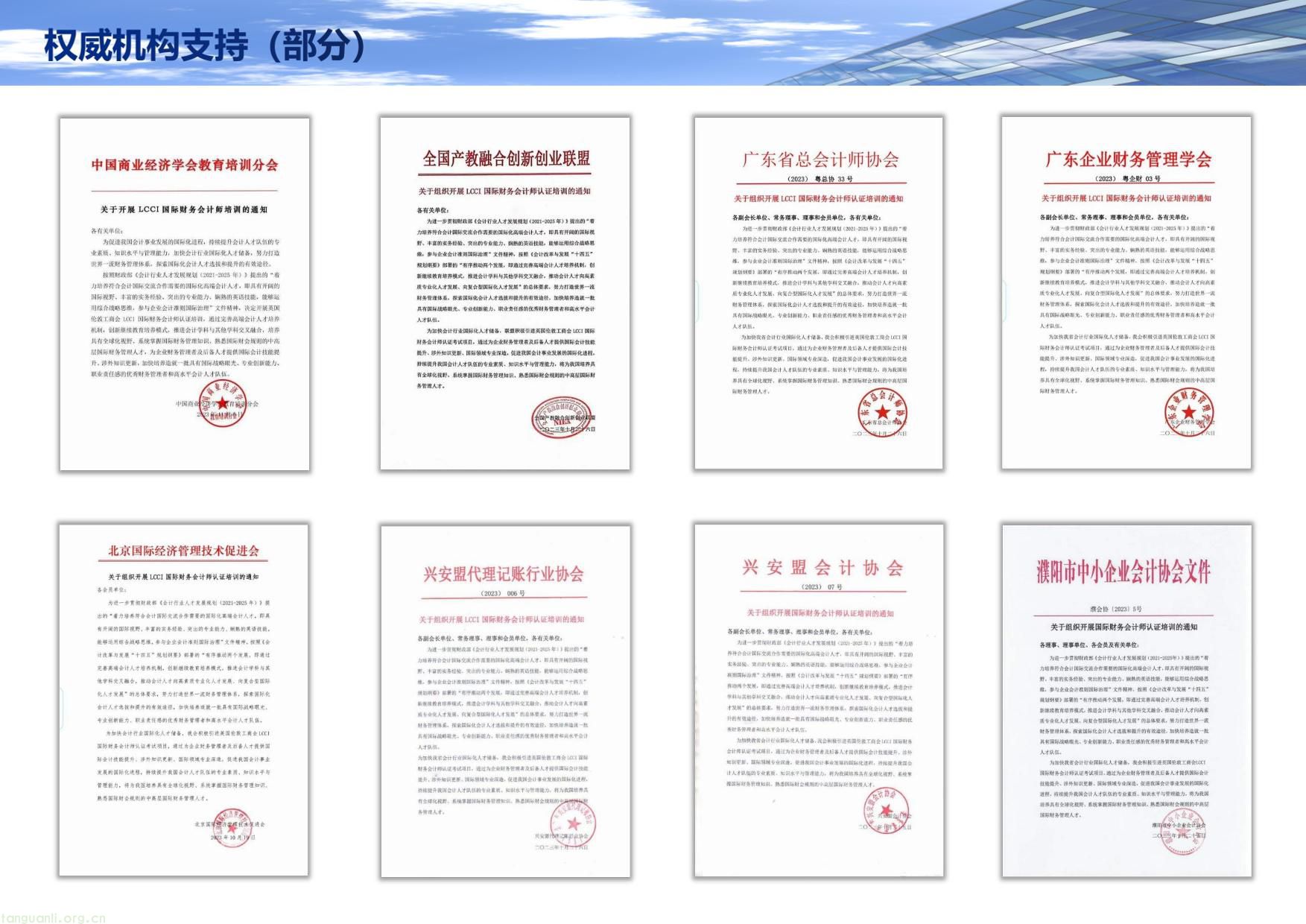 LCCI国际财务会计师最新简章2026最新-12.jpg