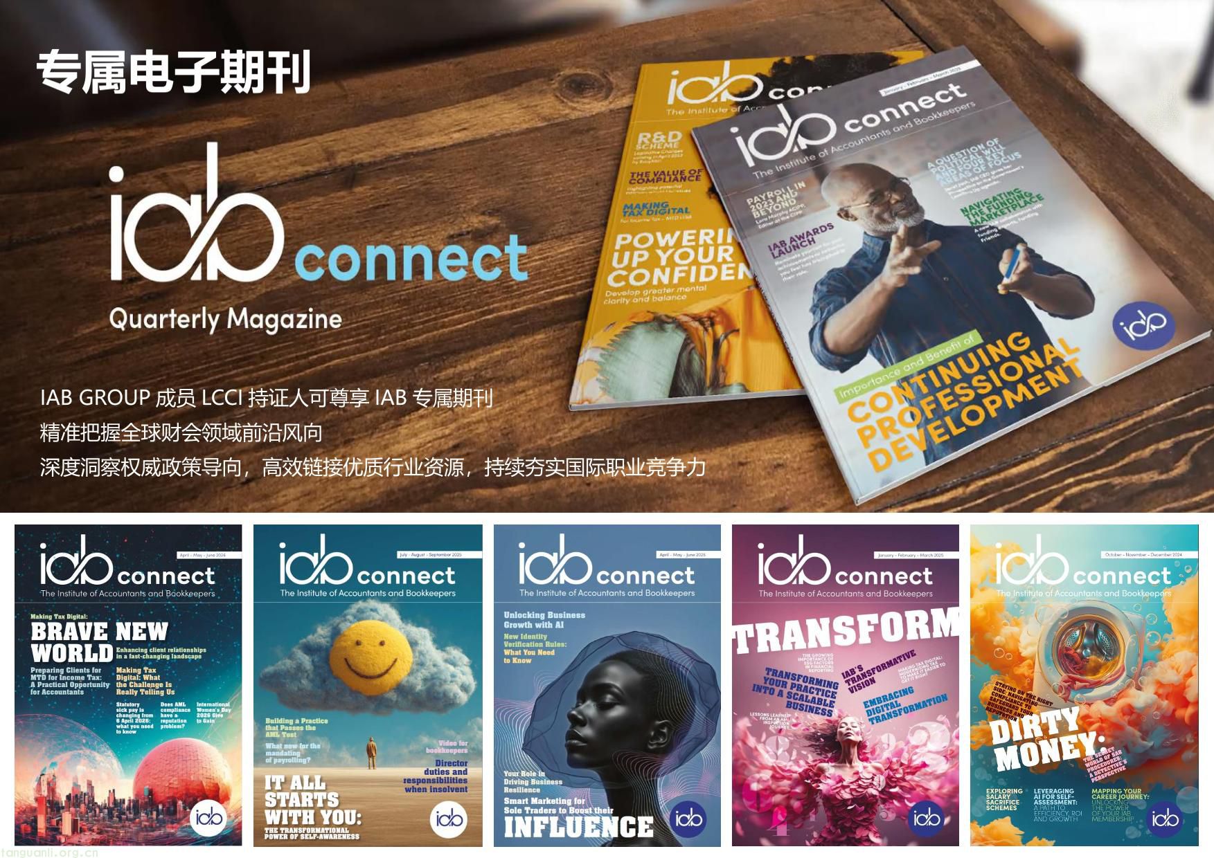 LCCI国际财务会计师最新简章2026最新-21.jpg