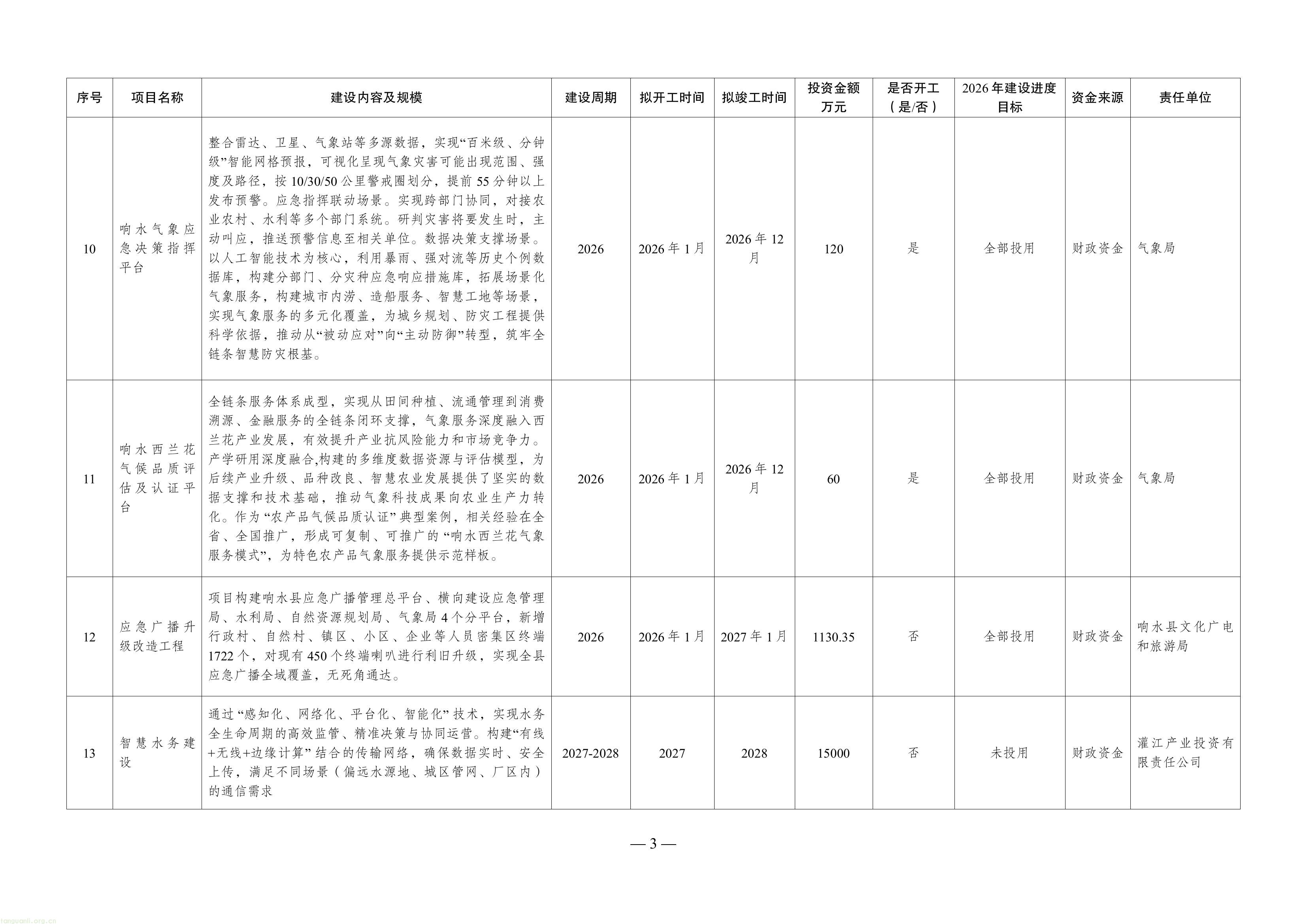9160be62333845d2b083538a8ee71c57(3).jpg