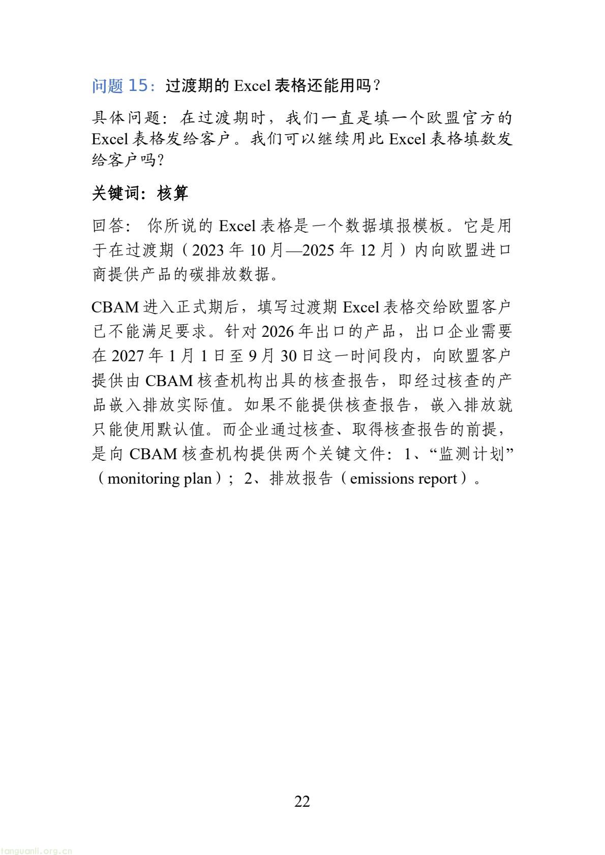 7fc416cdf123465e8a0b4bb03d08f428(24).jpg