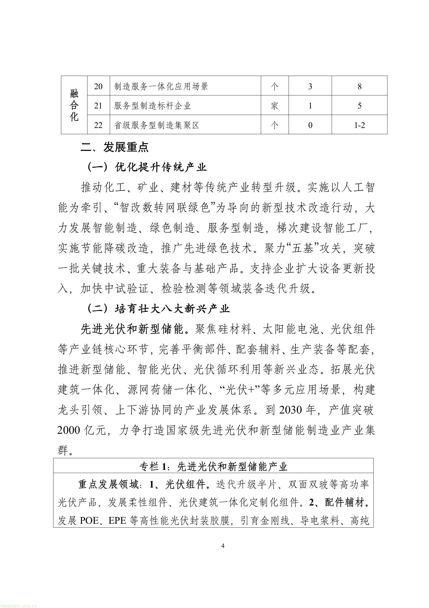 f31fb2685b984377b91a825e8d362447(5).jpg