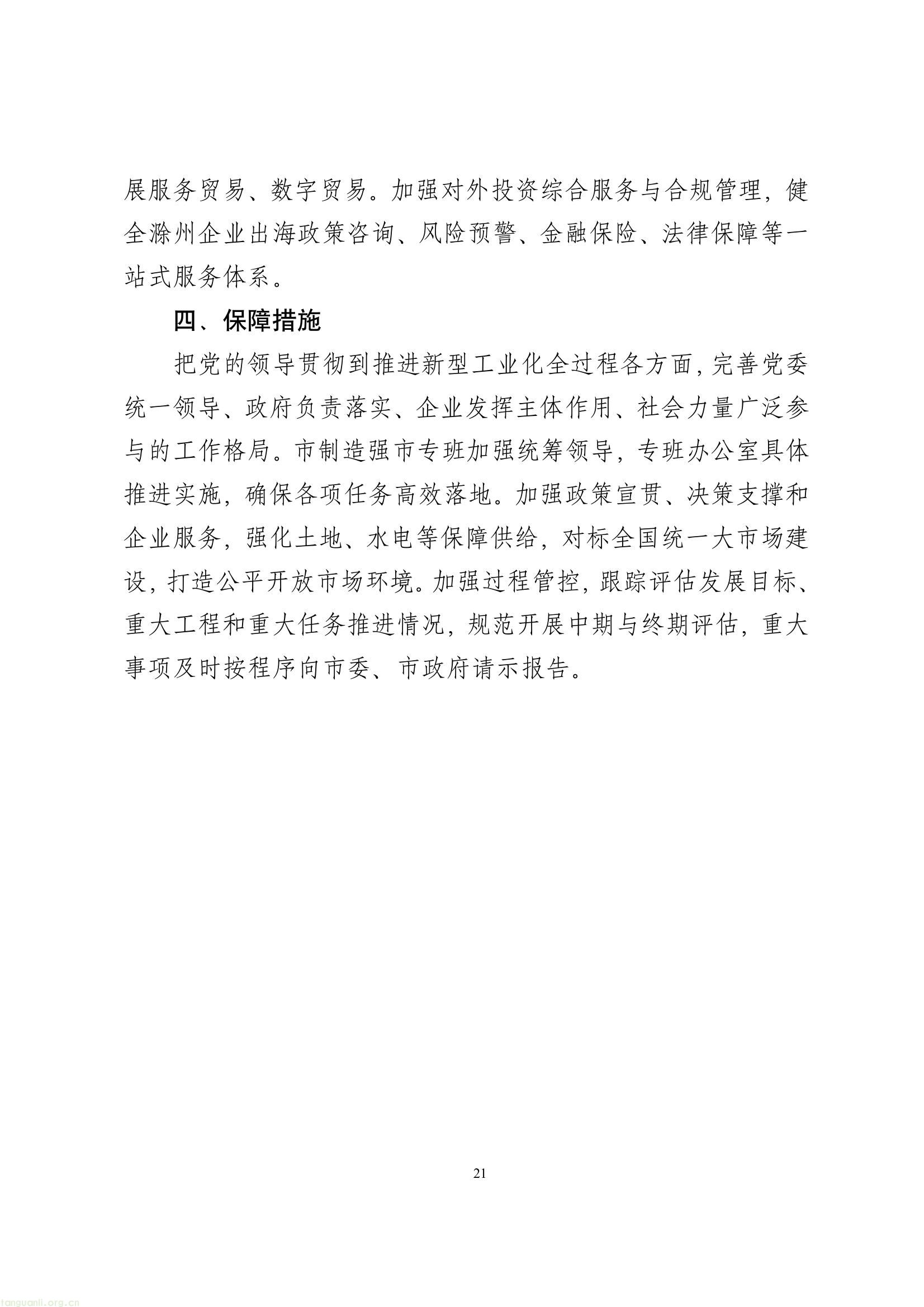 f31fb2685b984377b91a825e8d362447(22).jpg